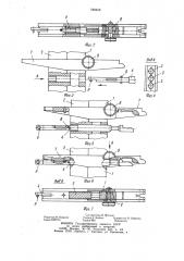 Ручка-съемник (патент 788458)