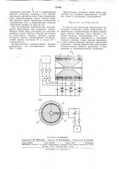 Установка для получения сверхсильных импульсных магнитных полей (патент 307461)