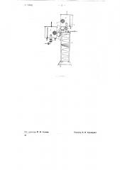 Установка для непрерывного приготовления сортировок (патент 74902)