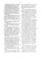 Способ получения 3,4,5-триметоксибензонитрила (патент 1452477)