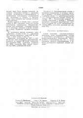 Патент ссср  172989 (патент 172989)