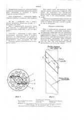 Нож к измельчителю продуктов (патент 1405878)