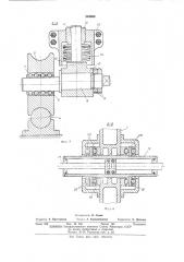Устройство для поперечной прокатки труб (патент 384583)