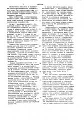 Сушилка для рулонов сельскохозяйственных культур (патент 1606006)