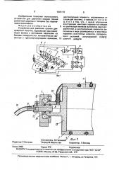 Устройство для равнения кромки движущегося полотна (патент 1615116)