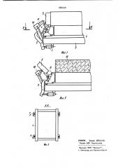 Устройство для распалубки и сборки формы при изготовлении строительных изделий (патент 982930)