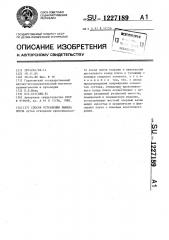 Способ устранения вывиха плеча (патент 1227189)