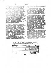 Устройство для нанесения покрытия (патент 1031527)