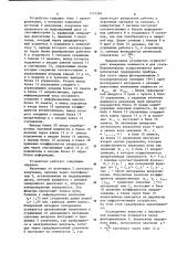 Влагомер (патент 1157365)