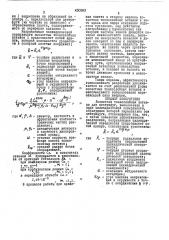 Лопастная тонкослойная вставка для центрифуг (патент 450593)