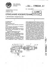 Стенд для исследования параметров гидродинамического воздействия на горный массив (патент 1788244)