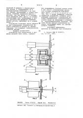 Устройство для базирования ивращения деталей (патент 814674)