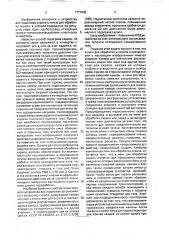 Установка для подогрева загружаемого в конвертер скрапа (патент 1777645)