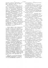 Способ разделения смеси винилацетата и метанола (патент 1313849)
