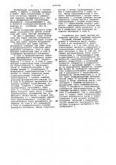 Устройство для сушки сыпучих материалов (патент 1151799)