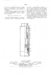 Наружная освобождающая труболовка (патент 549572)