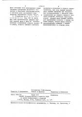 Устройство для защиты трехфазного электродвигателя от работы на двух фазах (патент 1356112)