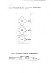 Привод для одновременной или поочередной работы нескольких роторов от одной трансмиссии (патент 90732)