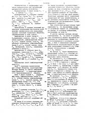 Устройство для формирования изображения (патент 1478206)