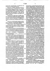 Способ защиты черных металлов от коррозии (патент 1713989)