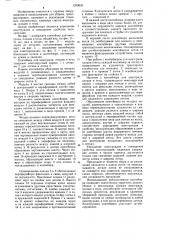 Контейнер для винограда,плодов и ягод (патент 1239035)