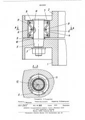 Упругая пальцевая муфта (патент 496390)