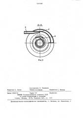 Инерционный сгуститель (патент 1247098)