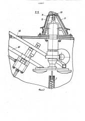 Устройство для сборки (патент 1324817)