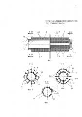 Термоэлектрическое оребрение для трубопровода (патент 2659508)