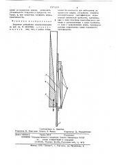 Защитное устройство электросварщика (патент 637119)