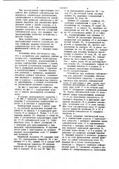 Устройство для подборки сейсмических кос (патент 1163291)