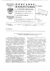 Гидравлический трубопрофильный пресс для прессования изделий с переменными по длине сечениями (патент 606651)