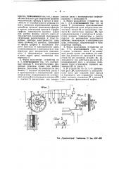 Устройство для автоматического регулирования времени выдерживания фанеры в клеильных и сушильных прессах (патент 49176)