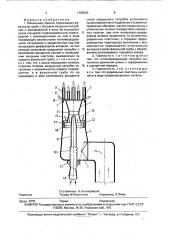 Факельная горелка (патент 1765620)