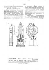 Патент ссср  187370 (патент 187370)