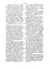Устройство для цифровой индикации (патент 1156124)
