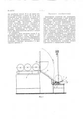 Патент ссср  162775 (патент 162775)