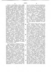 Система топливоподачи дизеля (патент 1093573)