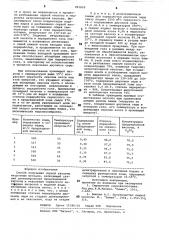 Способ получения серной кислоты (патент 893858)