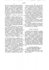 Устройство для складывания и раскладывания сборочного барабана (патент 903190)