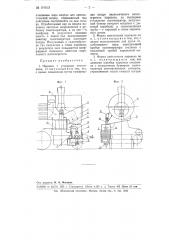 Паровоз с угольным отоплением (патент 101813)