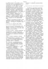 Устройство адаптивной коррекции сигнала (патент 1352659)