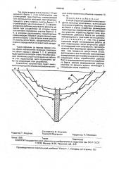 Способ открытой разработки месторождений полезных ископаемых (патент 1808090)