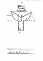 Саморазгружающееся судно (патент 921954)