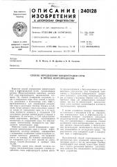 Способ определения концентрации серы в потоке нефтепродуктов (патент 240128)