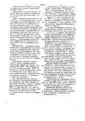 Способ отбеливания каолина (патент 939501)