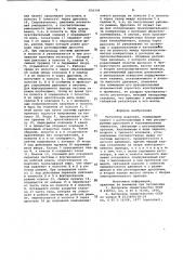 Регулятор давления (патент 830339)