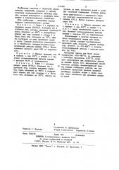 Способ получения диоксида ванадия (патент 1154208)