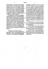 Противоточный ионитный фильтр (патент 1593699)