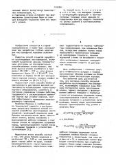 Способ открытой разработки крутопадающих месторождений (патент 1033741)